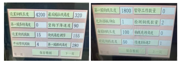 Full Automatic Winding Machine Full Automatic Winding Machine